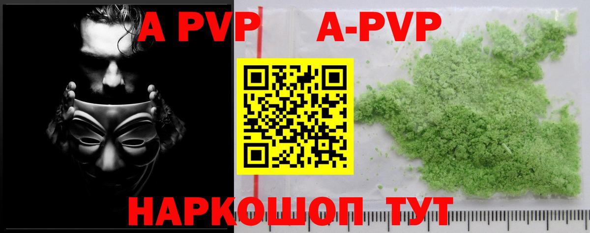 A-PVP крисы CK Курчалой