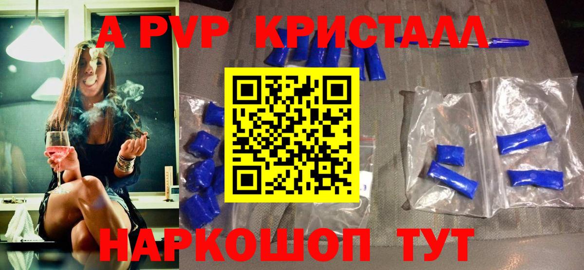 Курчалой  А ПВП СК КРИС  Вход с VPN  A-PVP Соль 