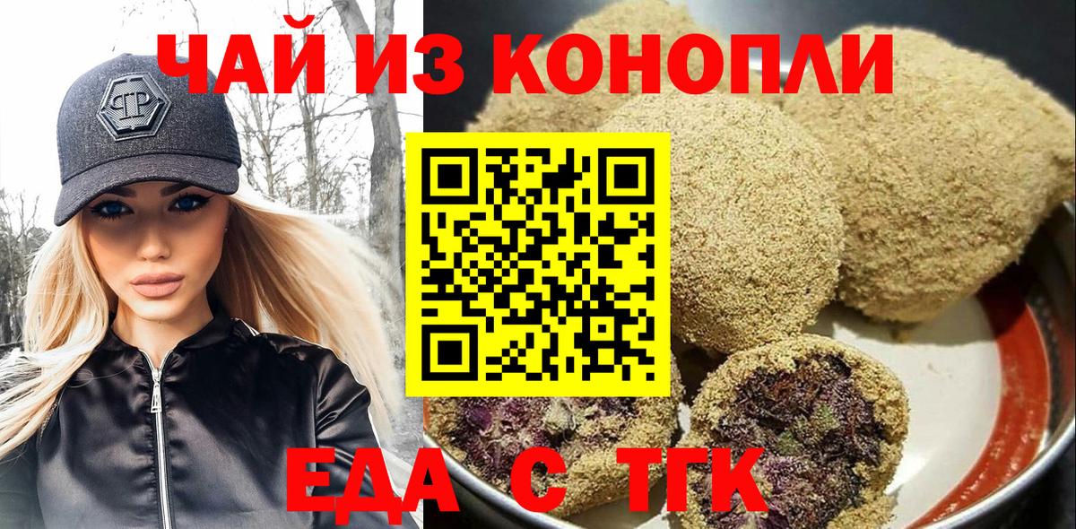 Курчалой  Canna-Cookies конопля  Вход с VPN 