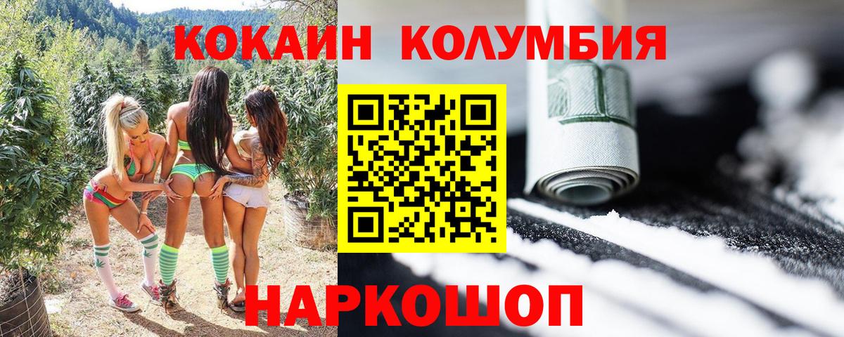COCAIN Эквадор Курчалой