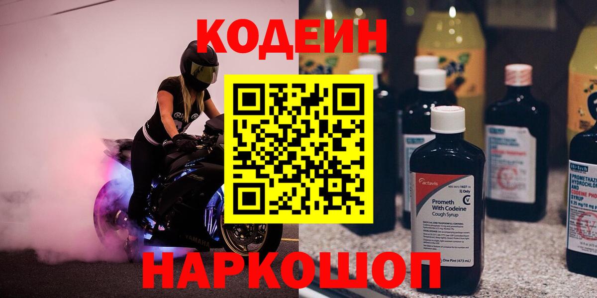 Codein Purple Drank Курчалой