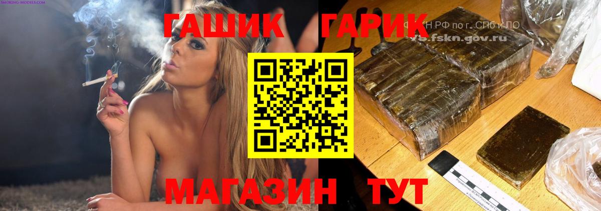 ГАШ хэш Курчалой