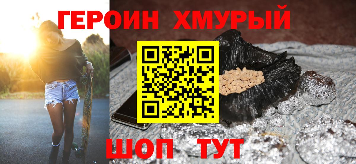 Курчалой  Героин белый  Вход с VPN 