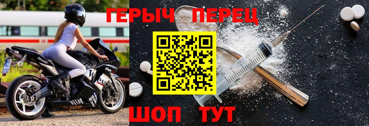 Героин Heroin Курчалой
