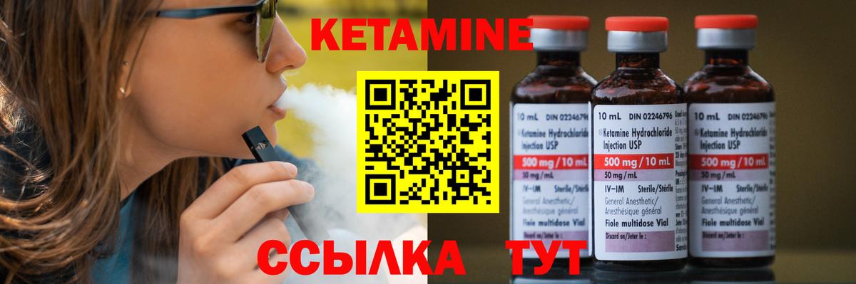 КЕТАМИН ketamine  Вход с VPN  Курчалой 