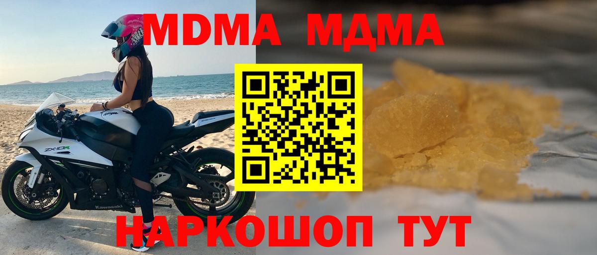 MDMA crystal  MDMA crystal  Вход с VPN  MDMA  Курчалой 