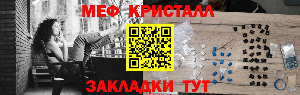 МЯУ-МЯУ  Вход с VPN  Курчалой  Мефедрон VHQ 
