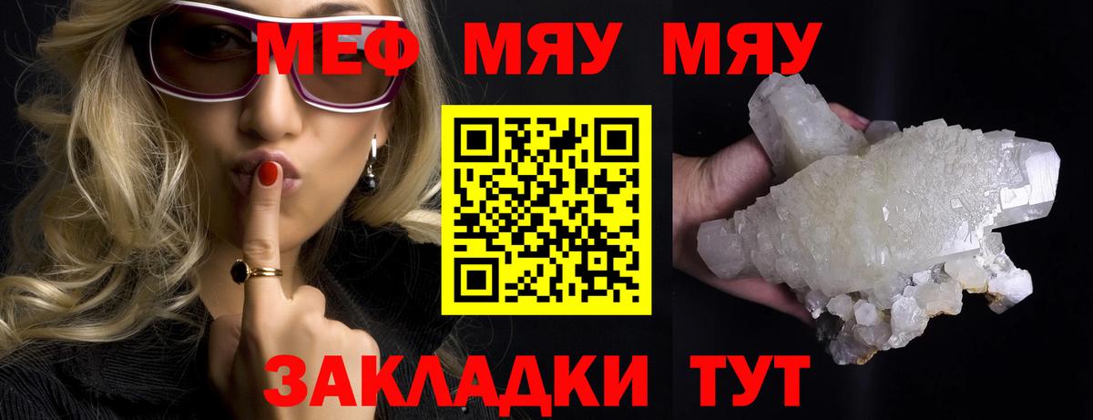 МЕФ мука Курчалой