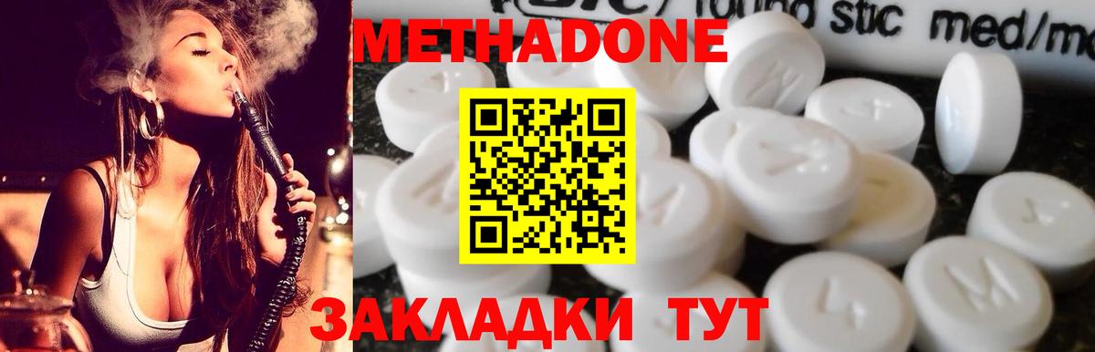 Метадон кристалл  OMG ONION  Вход с VPN  Курчалой  МЕТАДОН кристалл 