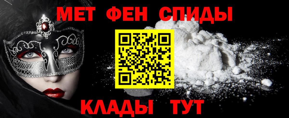 МЕТАМФЕТАМИН Methamphetamine  Вход с VPN  Первитин  Курчалой  МЕТАМФЕТАМИН Methamphetamine 