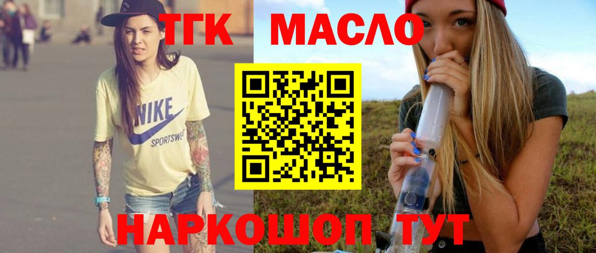 ТГК концентрат Курчалой