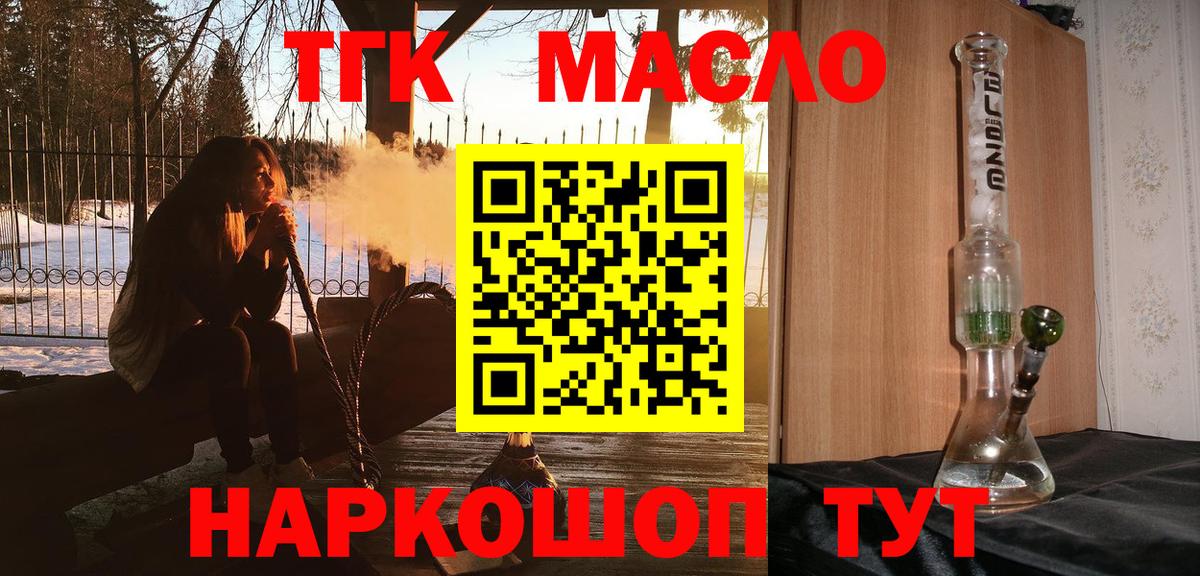 хочу наркоту  Дистиллят ТГК гашишное масло  Вход с VPN  Курчалой 